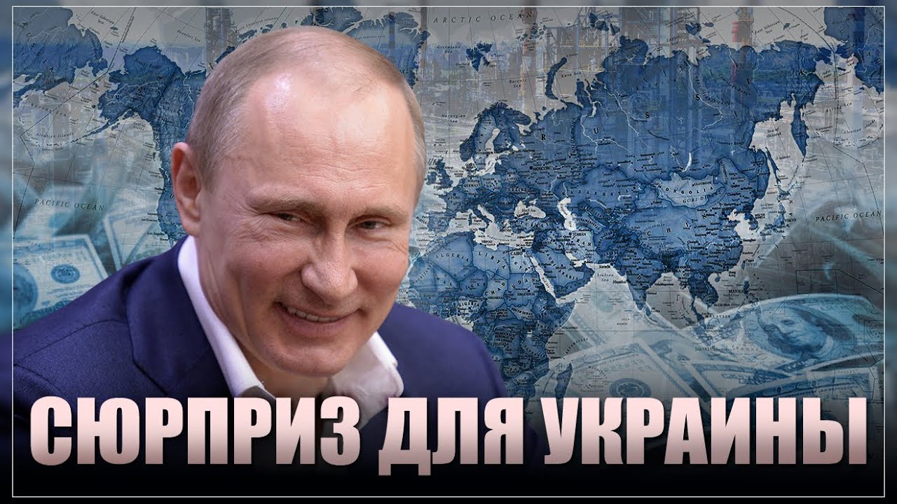 Подарок Евросоюза для Путина взбесил Украину