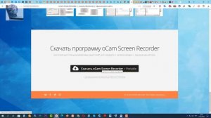 Как скачать oCam Screen Recorder — лучшую программу для записи видео с экрана и снятию скриншотов