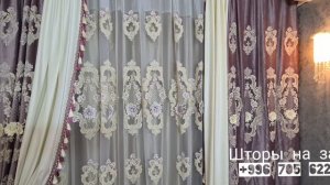 ГОТОВЫЕ КОМПЛЕКТЫ ШТОР НА ЗАКАЗ!МОДНЫЕ ШТОРЫ И ГАРДИНЫ В ПУДРОВЫХ ОТТЕНКАХ!ОСЕННИЕ ШТОРЫ!ДОСТАВКА!