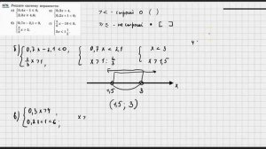 №879 АЛГЕБРА\8 КЛАСС\ РЕШЕНИЕ СИСТЕМ НЕРАВЕНСТВ С ОДНОЙ ПЕРЕМЕННОЙ