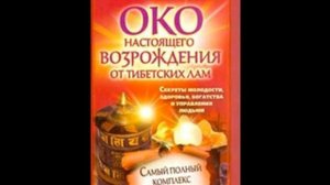 "ОКО НАСТОЯЩЕГО ВОЗРОЖДЕНИЯ"  ЛЕВИН ПЕТР"