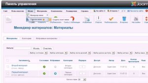 Создание материалов в Joomla 2.5