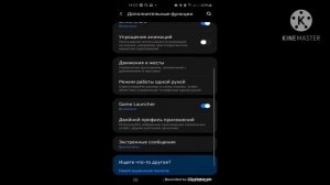 Как повысить чувствительность на Samsung Galaxy A21S