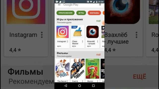 Как ОБНОВИТЬ PLAY MARKET.