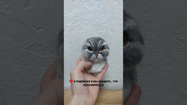 процесс работы, Котик из шерсти #валяние #ручнаяработаназаказ #cat