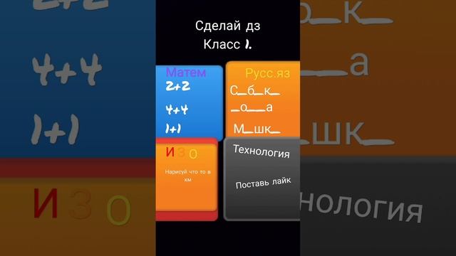 уровень:легкий класс 1