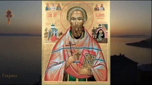 Священномученик Иоанн Смирнов