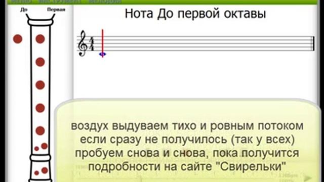 Нота ми первой октавы. До диез 2 октавы на блокфлейте. Фа диез второй октавы на блокфлейте. Фа диез 2 октавы на блокфлейте. Соль диез 2 октавы на блокфлейте.