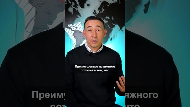 Что лучше: Потолок Натяжной или Гипсокартон? @eldarmurakov