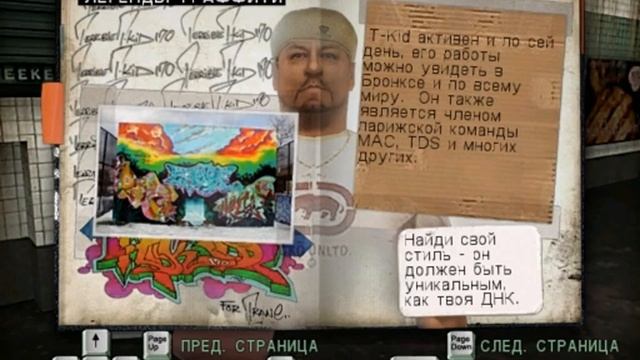 Marc Ecko's Getting Up: Contents Under Pressure - Прохождение Часть 29[Башня трамнет 2/2] (PC) смотреть онлайн