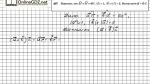 Задание №457 — ГДЗ по геометрии 11 класс (Атанасян Л.С.)