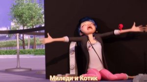 Клип Леди баг и Супер кот на песню "Психушка"