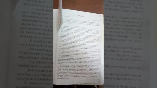 Отсутствие Протокола Судебного Заседания смотреть онлайн