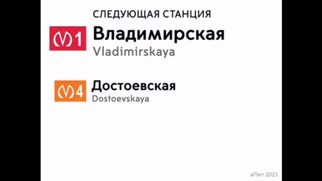 Новый информатор Кировско-Выборгской линии Петербургского метро