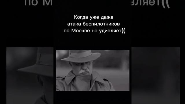 Беспилотники в Москве