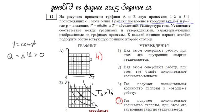 ЕГЭ по физике. Задание 12 (демовариант) - bezbotvy смотреть онлайн