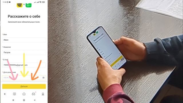 Как пройти регистрацию в Яндекс.Еда гражданам СНГ (кроме ЕАЭС)? смотреть онлайн