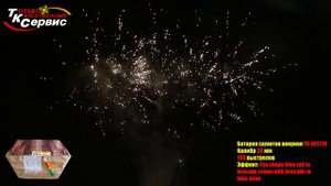 Батарея салютов веерная TK-KLS118
