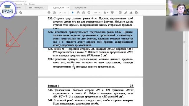 9 класс - Геометрия - Поворот, центральная симметрия, гомотетия