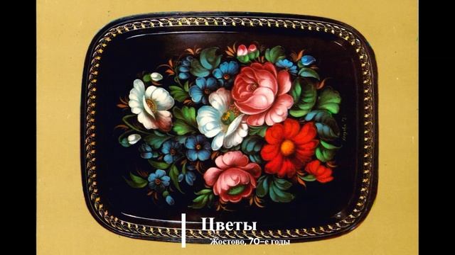 Русские художественные лаки. Набор советских открыток 1981 года