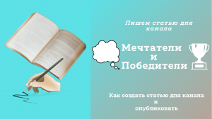 Как создать статью на канале телеграм.mp4