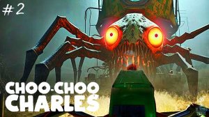 ЧУ-ЧУ ЧАРЛЬЗ Очень Злой ➣ Choo Choo Carles #2