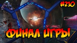 Genesis 2 - Финал игры (s6e29) ARK Survival Evolved