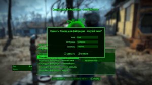 Fallout 4 - Фейерверки в Contraptions Workshop