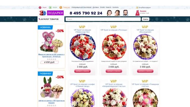Podarki-Flowers.ru - черная пятница каждую неделю!  Подарки - сюрприз в коробке SuperBox.
