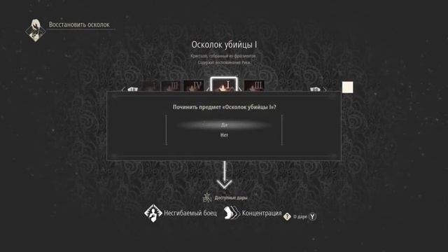 CODE VEIN #3 ➤ Поиск брата и сестры
