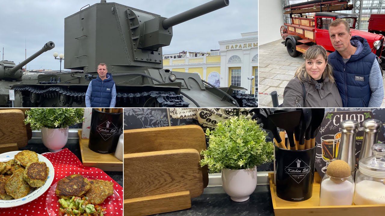 Мой уютный уголок на кухне/Музей военной техники в Верхней Пышме/С мужем на новом трамвае до музея
