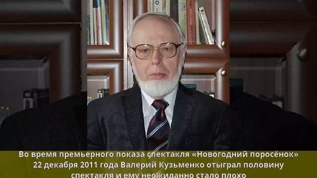 Кузьменко, Валерий Николаевич - Биография смотреть онлайн