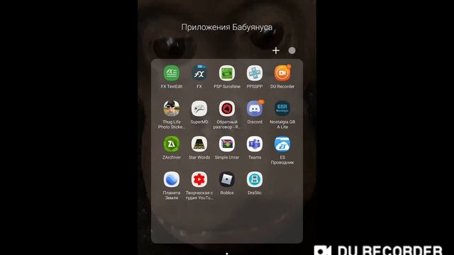 Как установить игры на PPSSPP Эмулятор Псп (Android).