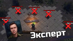 Как победить банду Вована в Atom RPG - Пролог {Эксперт}