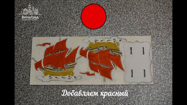 Салфетница кораблик смотреть онлайн