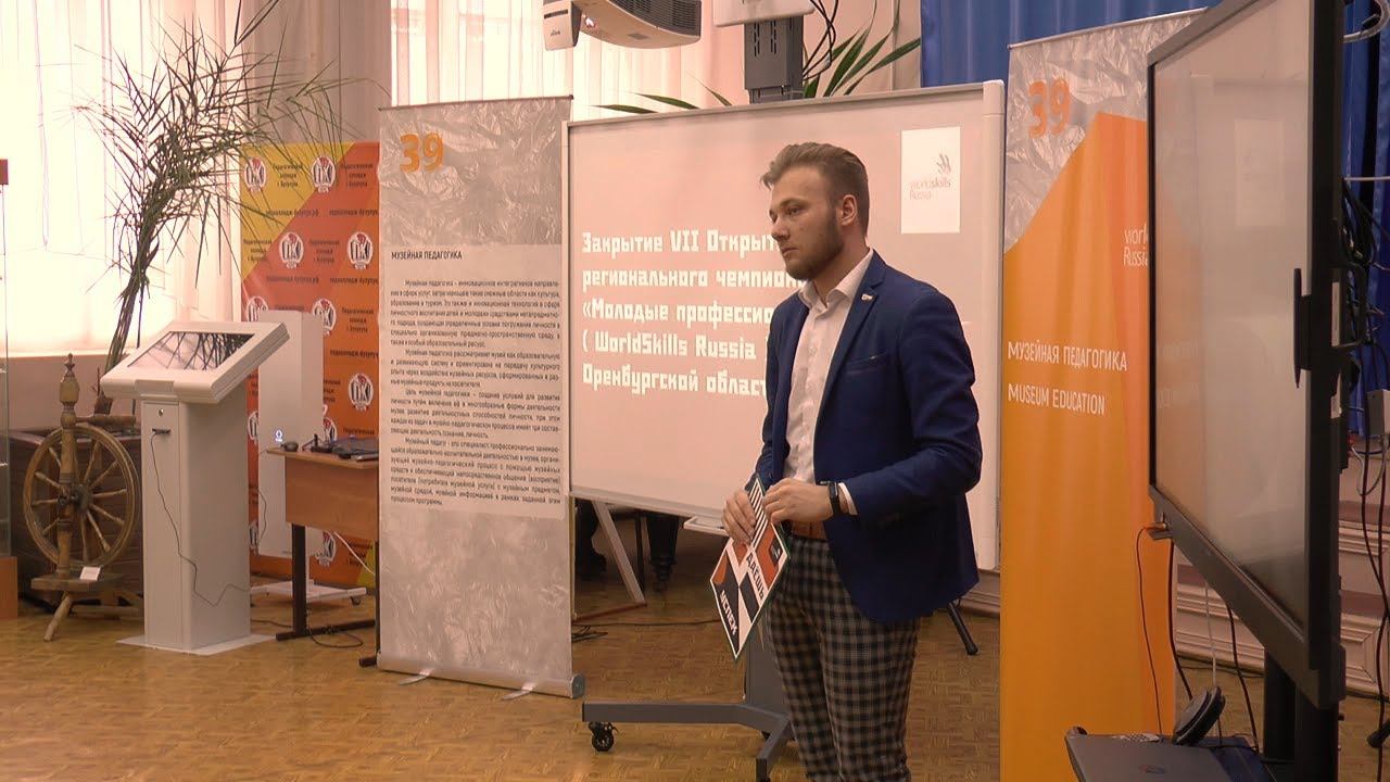 Бузулук стал площадкой для компетенции «Музейная педагогика» чемпионата «WorldSkills Russia»