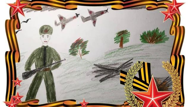 Прадедушка - детские рисунки ко Дню Победы смотреть онлайн