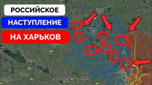 Операция, Облаченная в Темноту: Вот Каким Будет Летнее Наступление России На Харьков | Weeb Union |