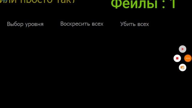 Я вернулся, Лунтик X #2 (много фейлов)