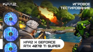 KFA2 X GeForce RTX 4070 Ti SUPER | Fortnite | 1440p (2K) разрешение