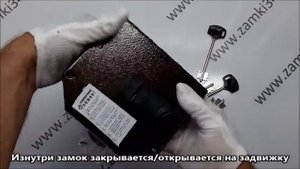 Замок накладной 1.05.61.5.1 МА Базальт ЭЛЬБОР