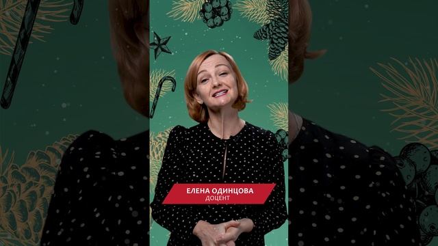 Елена Одинцова