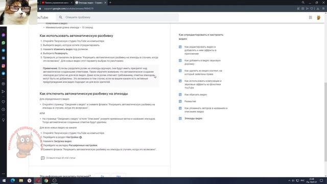 Автоматическая разбивка на эпизоды. Как отключить автоматическую разбивку видео на Таймкоды в Ютуб смотреть онлайн