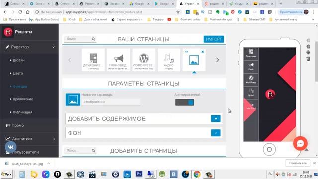 мобильное приложение за 10 минут - MYAPP.KZ