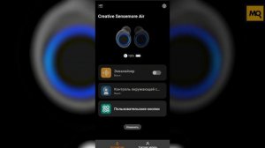 Creative Sensemore Air обзор. Внутриканальные наушники с режимом улучшения слуха