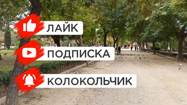 Парк Наций в Торревьехе, Испания / Torrevieja, Spain. Интересное путешествие.