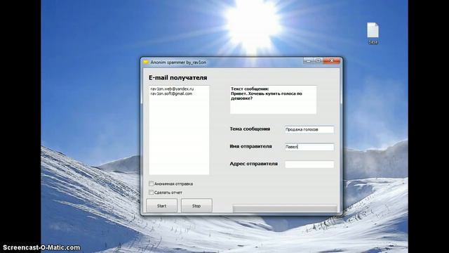 Программа для рассылки Email сообщений смотреть онлайн