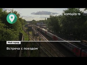 Цена билета на электричку