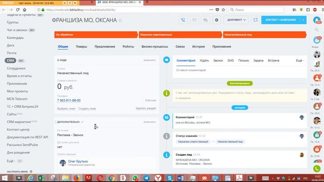 Как правильно отмечать не качественные лиды смотреть онлайн