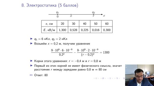 АК Физико-химическое теория 2